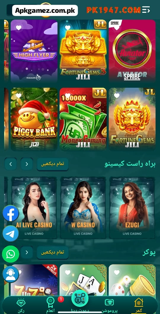 PK1947 Game
